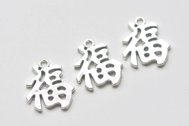 Antique Silver Chinese Character Fu Fortune/Goold Luck Charms 21x24mm