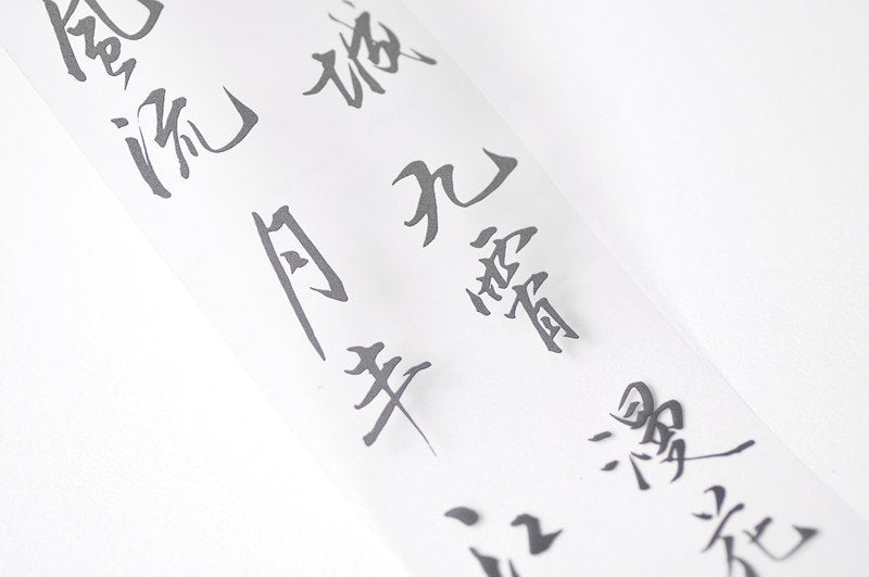 Retro Handwriting Chinese Washi Tape With Release Paper 45mm x 3 Meters A13175