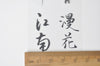 Retro Handwriting Chinese Washi Tape With Release Paper 45mm x 3 Meters A13175