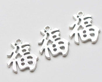 Antique Silver Chinese Character Fu Fortune/Goold Luck Charms 21x24mm