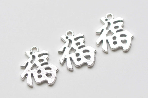 Antique Silver Chinese Character Fu Fortune/Goold Luck Charms 21x24mm