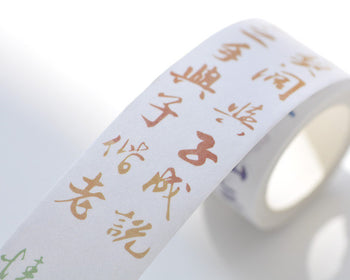 Retro Handwriting Chinese Poem For Love Washi Tape 25mm x 3 Meters Roll A12418