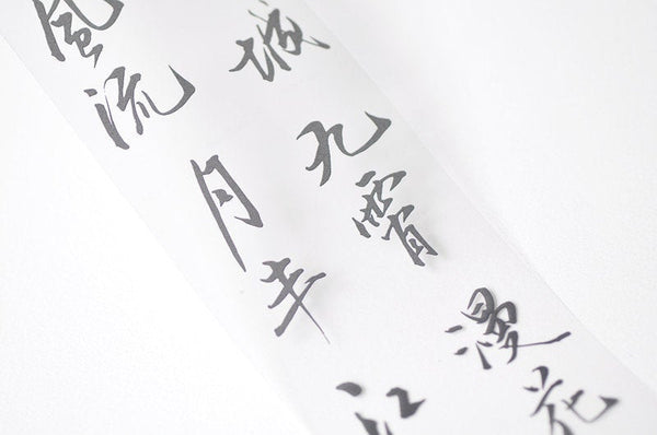 Retro Handwriting Chinese Washi Tape With Release Paper 45mm x 3 Meters A13175
